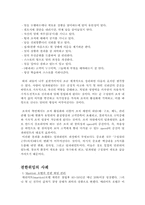 [임파워먼트] 임파워먼트-8