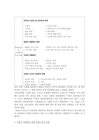[임파워먼트] 임파워먼트-9
