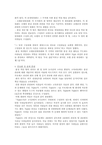 [임파워먼트] 임파워먼트-11