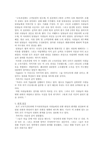 [임파워먼트] 임파워먼트-12