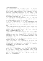 [임파워먼트] 임파워먼트-13