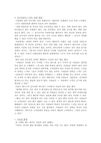 [임파워먼트] 임파워먼트-14