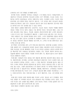 [임파워먼트] 임파워먼트-15
