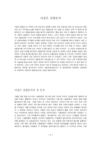 [이집트 상형문자]이집트 상형문자-2