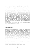 [이집트 상형문자]이집트 상형문자-3