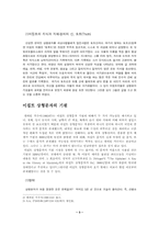 [이집트 상형문자]이집트 상형문자-4