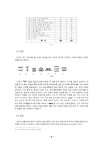 [이집트 상형문자]이집트 상형문자-10