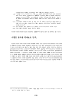 [이집트 상형문자]이집트 상형문자-14