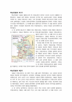 [백년전쟁] 백년전쟁-2