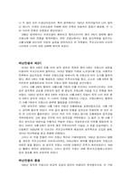 [백년전쟁] 백년전쟁-3