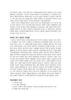 [백년전쟁] 백년전쟁-4
