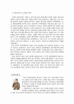 [백년전쟁] 백년전쟁-5