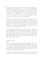 [세익스 피어의 생애] 세익스 피어의 생애-2