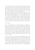 [세익스 피어의 생애] 세익스 피어의 생애-3