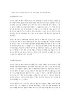 [세익스 피어의 생애] 세익스 피어의 생애-4