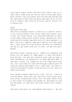 [세익스 피어의 생애] 세익스 피어의 생애-5