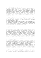 [루터의 종교개혁] 루터의 종교개혁-2