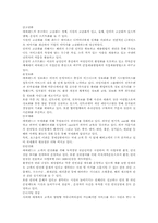 [고객만족 마케팅]고객만족 마케팅-2