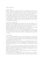 [고객만족 마케팅]고객만족 마케팅-4