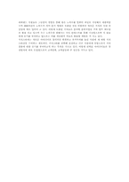 [고객만족 마케팅]고객만족 마케팅-5