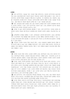 [인터넷시대의 정치] 인터넷시대의 정치-7