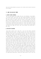 [인터넷시대의 정치] 인터넷시대의 정치-9