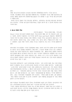 [청소년 문화] 청소년 문화-4
