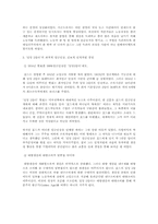 [포드의 성공요인] 포드의 성공요인-3