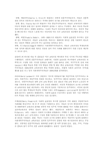 [탈식민주의] 탈식민주의 교육-3