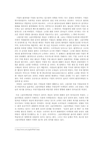[그린마케팅]그린마케팅-2