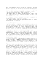[그린마케팅]그린마케팅-5