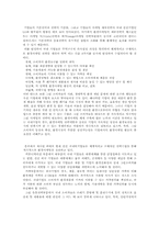 [그린마케팅]그린마케팅-9