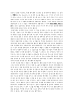 [GMO에 대한 생각] GMO에 대한 생각-2