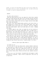햄릿 감상문 레포트-2