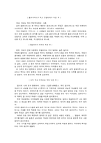 햄릿 감상문 레포트-3