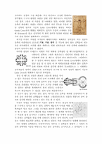 [현실 속에서의 예술건축]현실 속에서의 예술건축-2