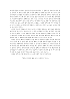 [현실 속에서의 예술건축]현실 속에서의 예술건축-3