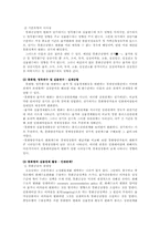 [통화량 변화와 실물경제] 통화량 변화와 실물경제-2