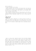 [통화량 변화와 실물경제] 통화량 변화와 실물경제-3