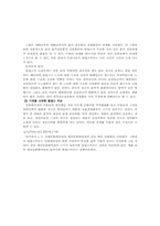 [통화량 변화와 실물경제] 통화량 변화와 실물경제-5