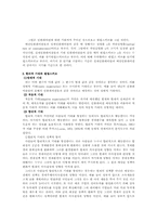 [통화량 변화와 실물경제] 통화량 변화와 실물경제-6