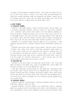 [통화량 변화와 실물경제] 통화량 변화와 실물경제-7