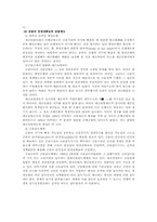 [통화량 변화와 실물경제] 통화량 변화와 실물경제-8