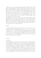 [미생물을 이용한 탄산음료의 개선방안]미생물을 이용한 탄산음료의 개선방안-6
