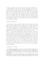 [미생물을 이용한 탄산음료의 개선방안]미생물을 이용한 탄산음료의 개선방안-8
