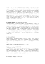 [표본추출방법] 표본추출방법-3