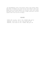 [표본추출방법] 표본추출방법-4