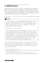 지구의 대기권과 성층권-3