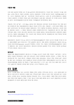 지구의 대기권과 성층권-5
