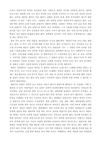 조선시대 서울 사람들을 읽고-2